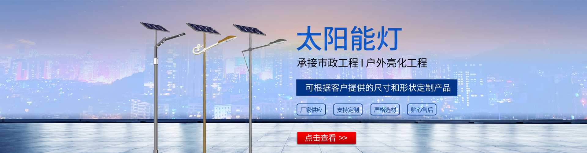 坊子区太阳能路灯哪家好