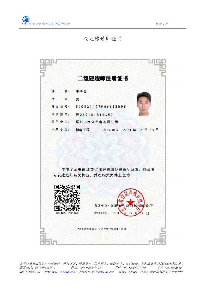 坊子区企业建造师证书